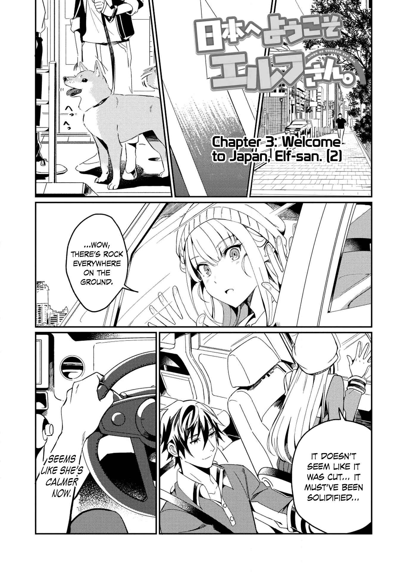 Welcome to Japan, Ms. Elf! Chapter 3 page 1