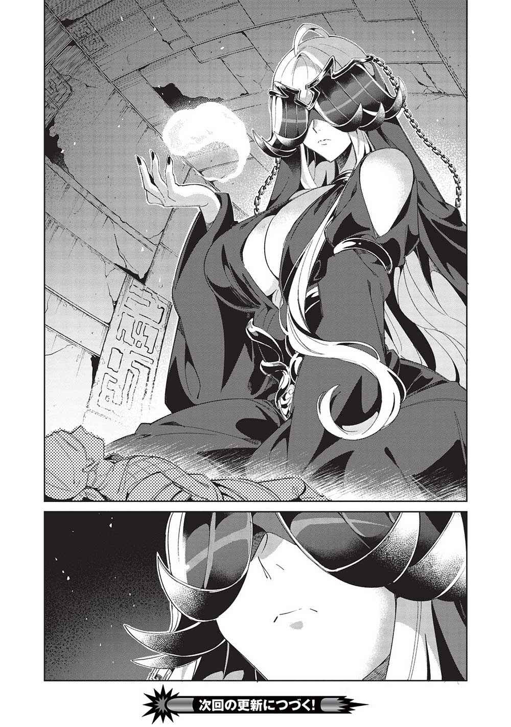 Welcome to Japan, Ms. Elf! Chapter 40 page 23