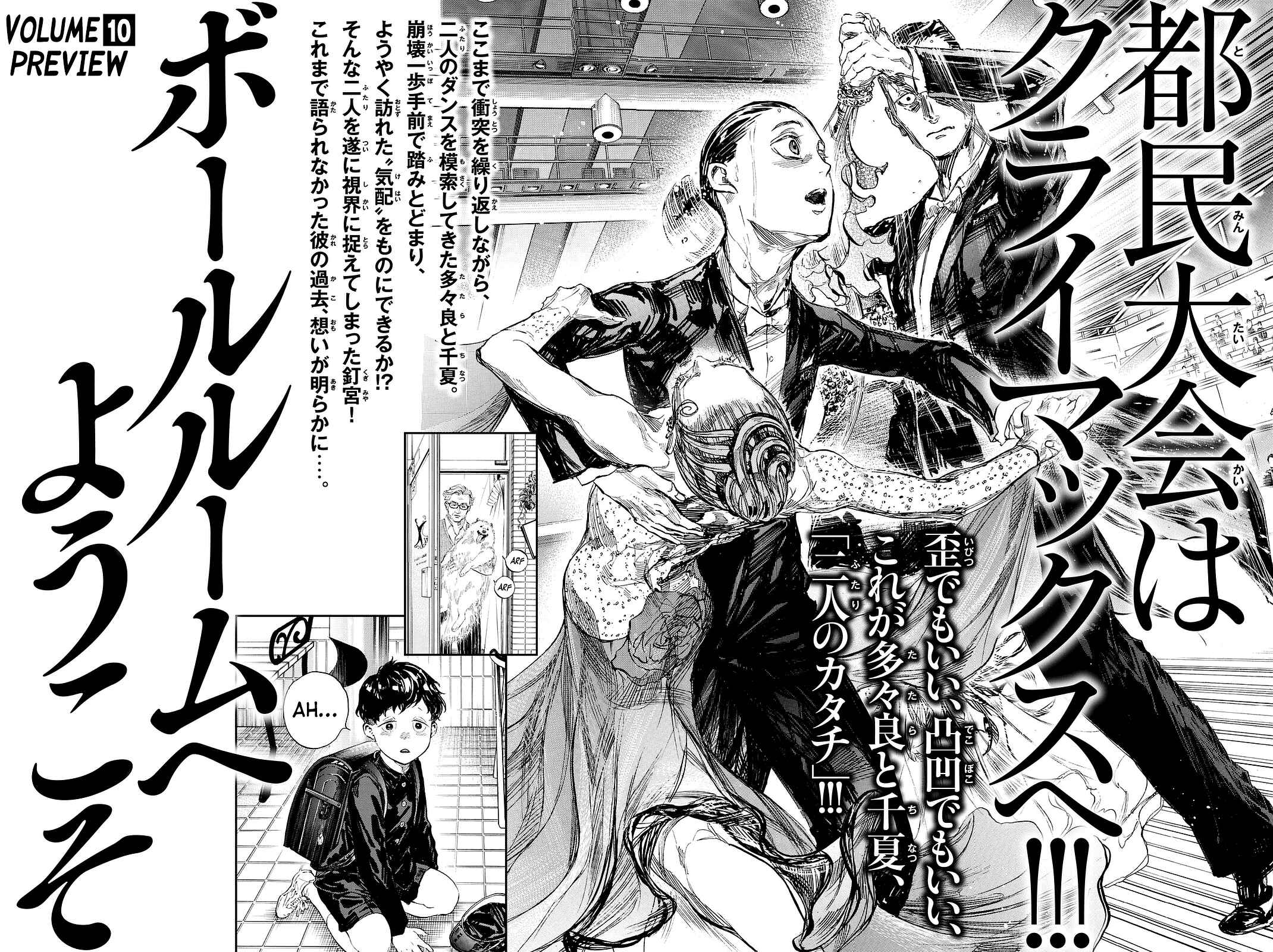 Welcome to the Ballroom Chapter 41 page 57