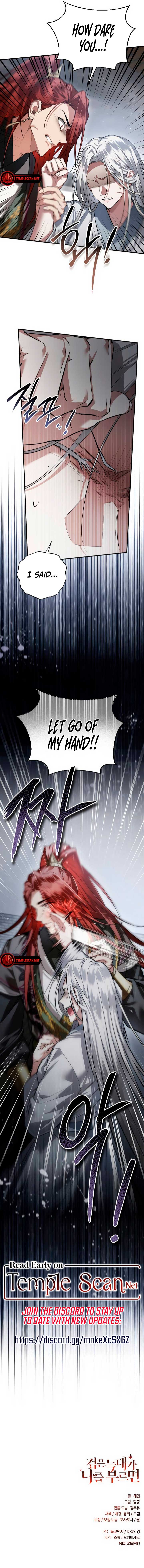 When the Black Wolf Calls Me Chapter 22 page 12