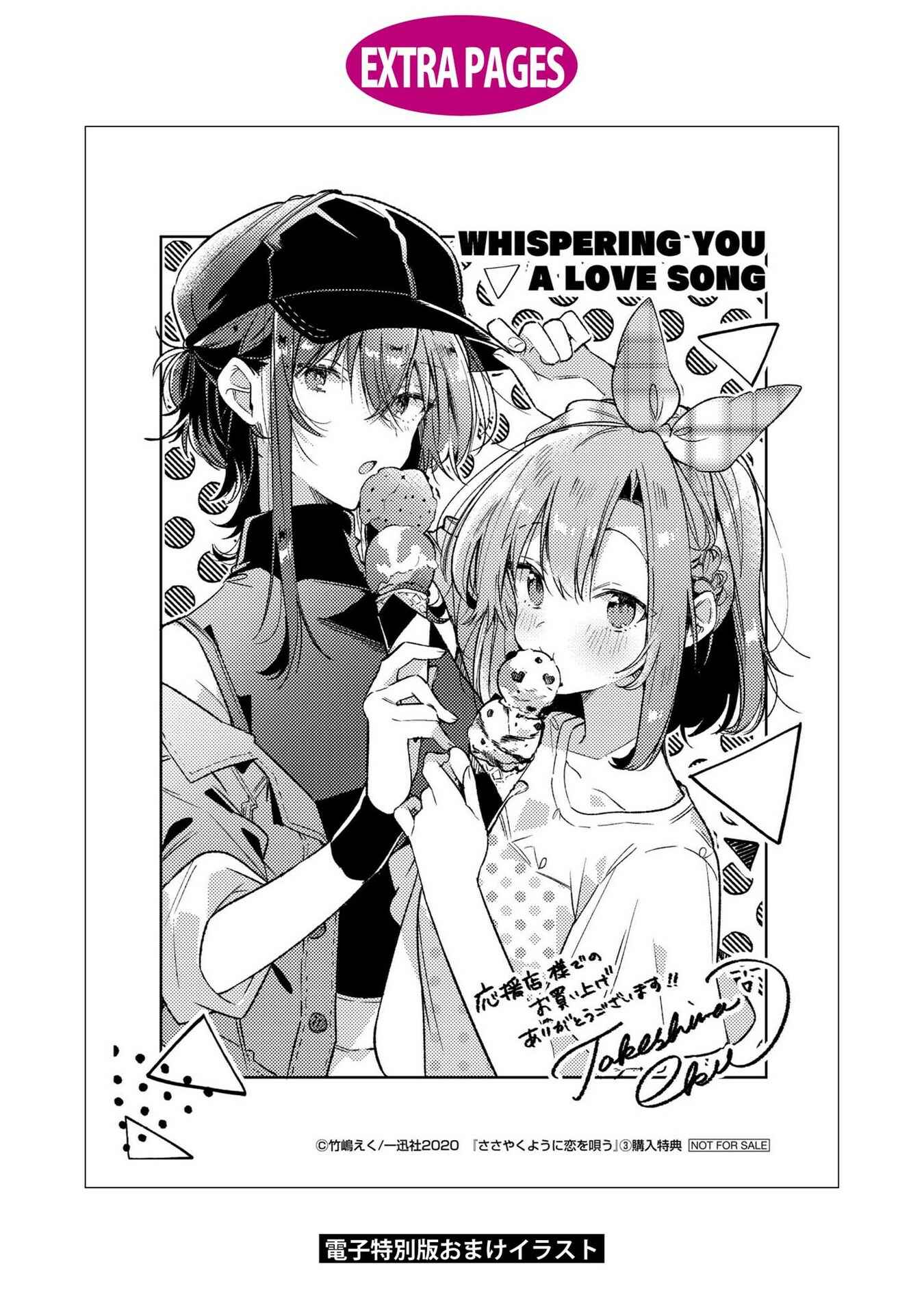 Whisper Me a Love Song Chapter 15.5 page 13