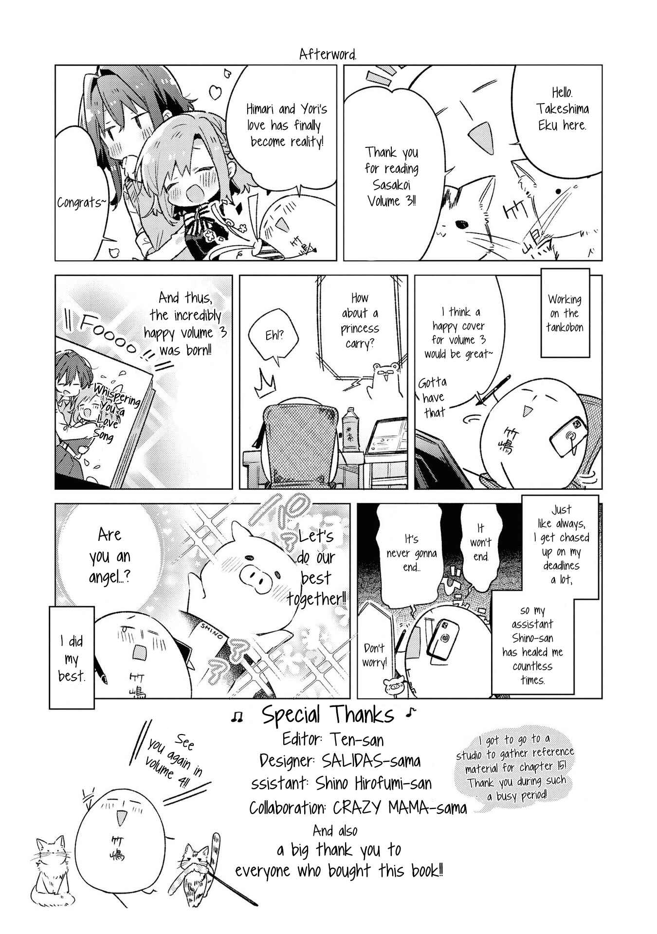 Whisper Me a Love Song Chapter 15.5 page 8
