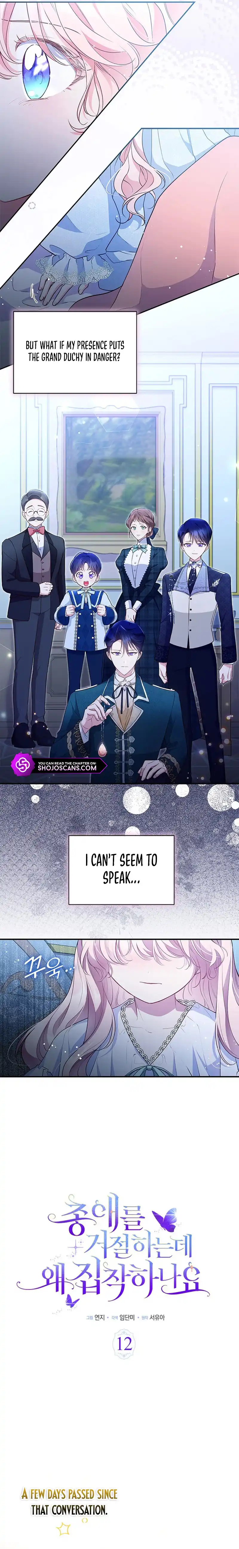 Why Are You Obsessed When I Reject Your Favor? Chapter 12 page 1