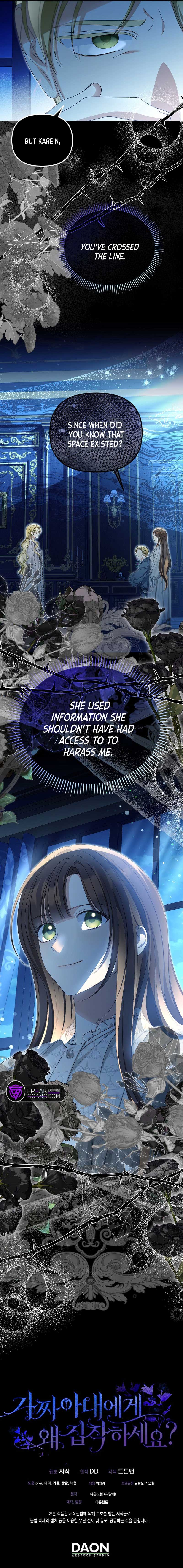 Why Are You Obsessed With Your Fake Wife? Chapter 51 page 8