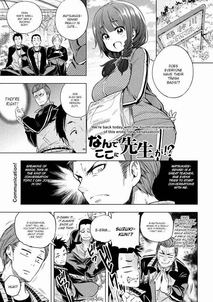 Why the Hell Are You Here, Teacher?! Chapter 13 page 1