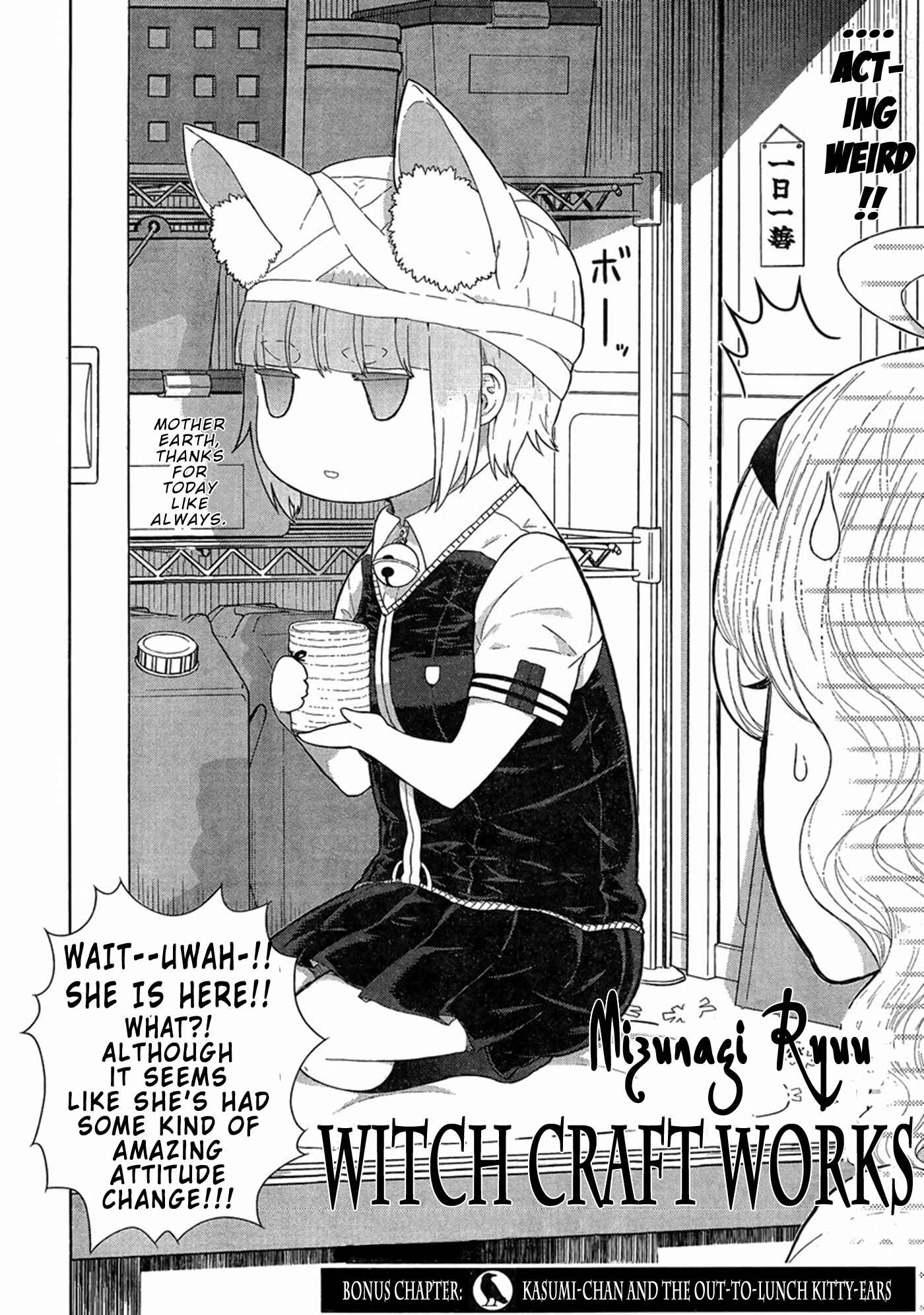 Witch Craft Works Chapter 39.5 page 1