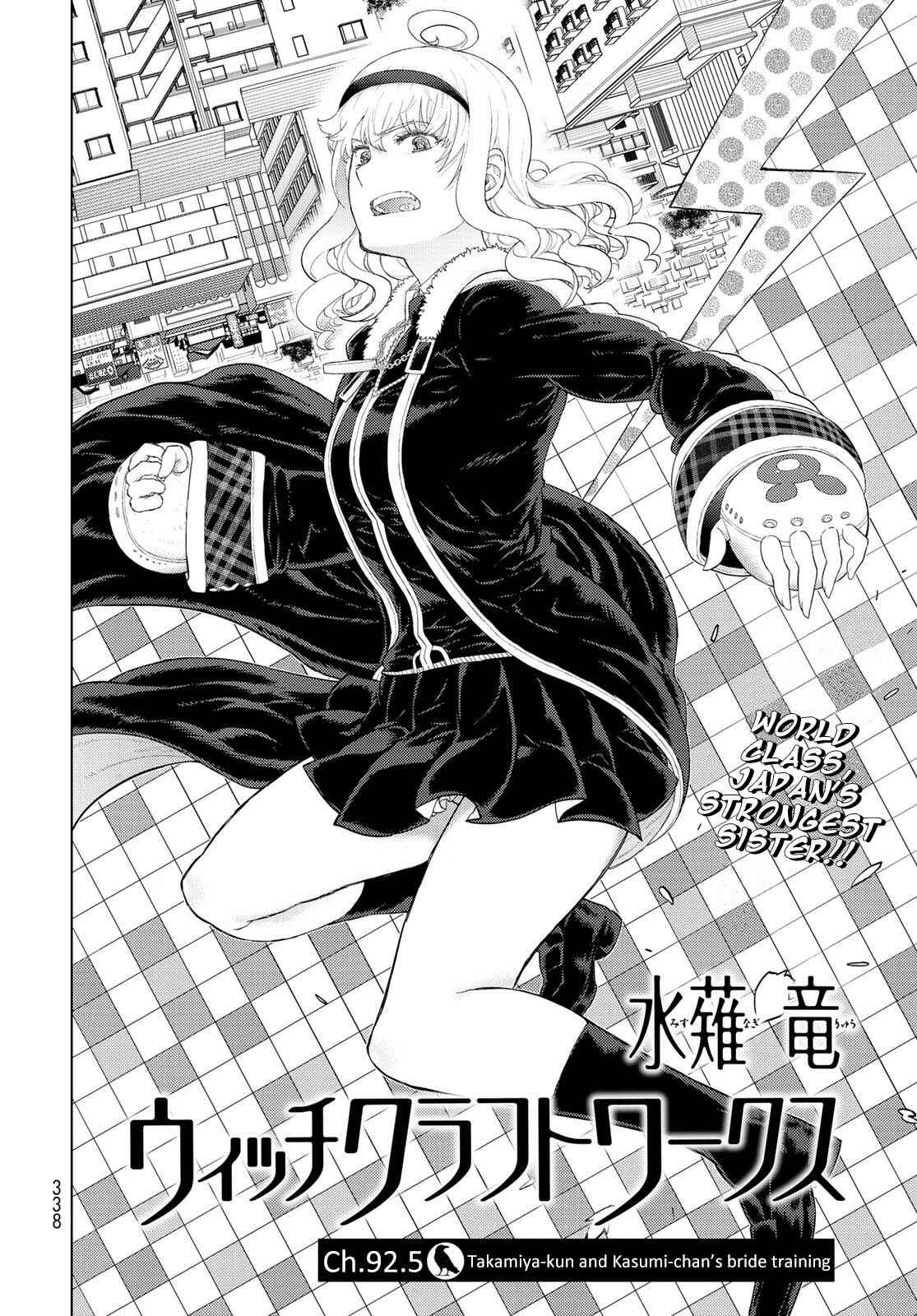 Witch Craft Works Chapter 92.5 page 1