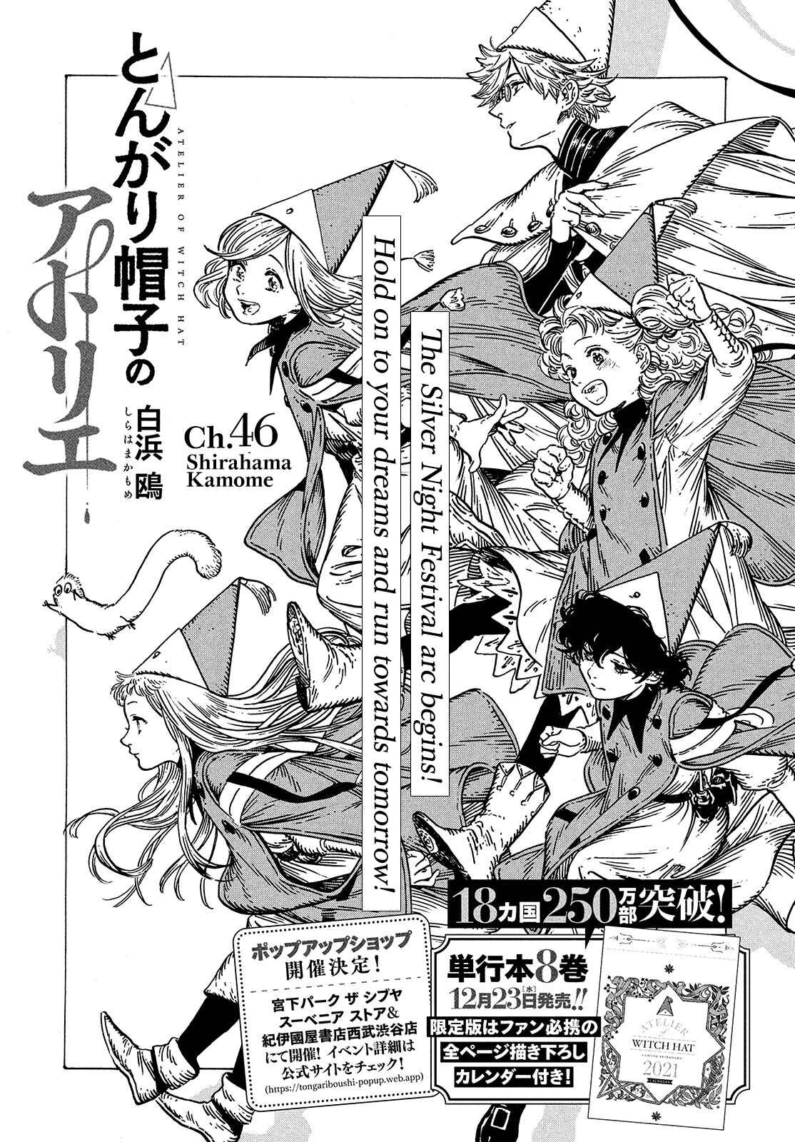 Witch Hat Atelier Chapter 46 page 0