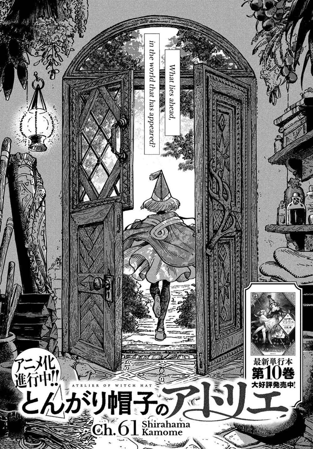 Witch Hat Atelier Chapter 61 page 0