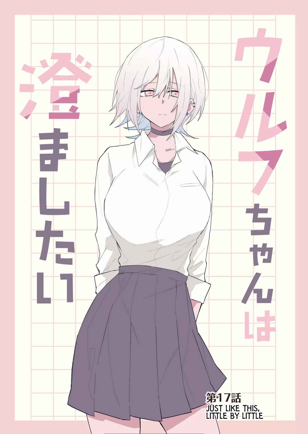 Wolf-chan wa Sumashitai Chapter 17 page 0