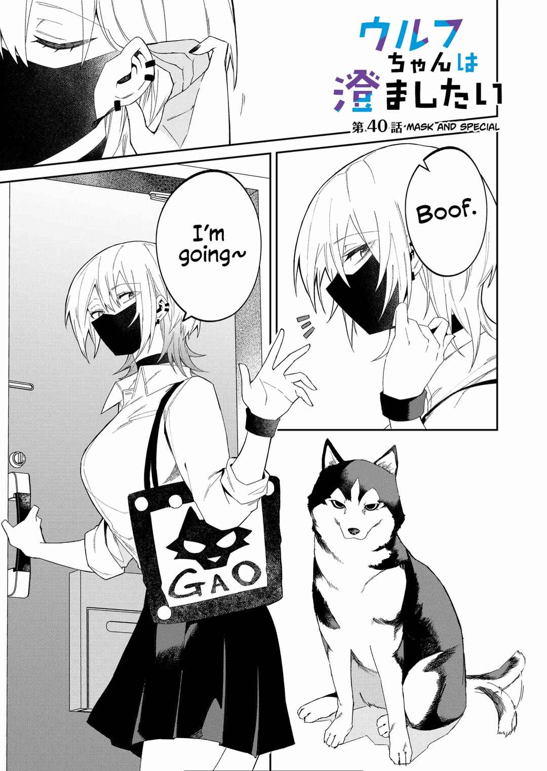 Wolf-chan wa Sumashitai Chapter 40 page 0