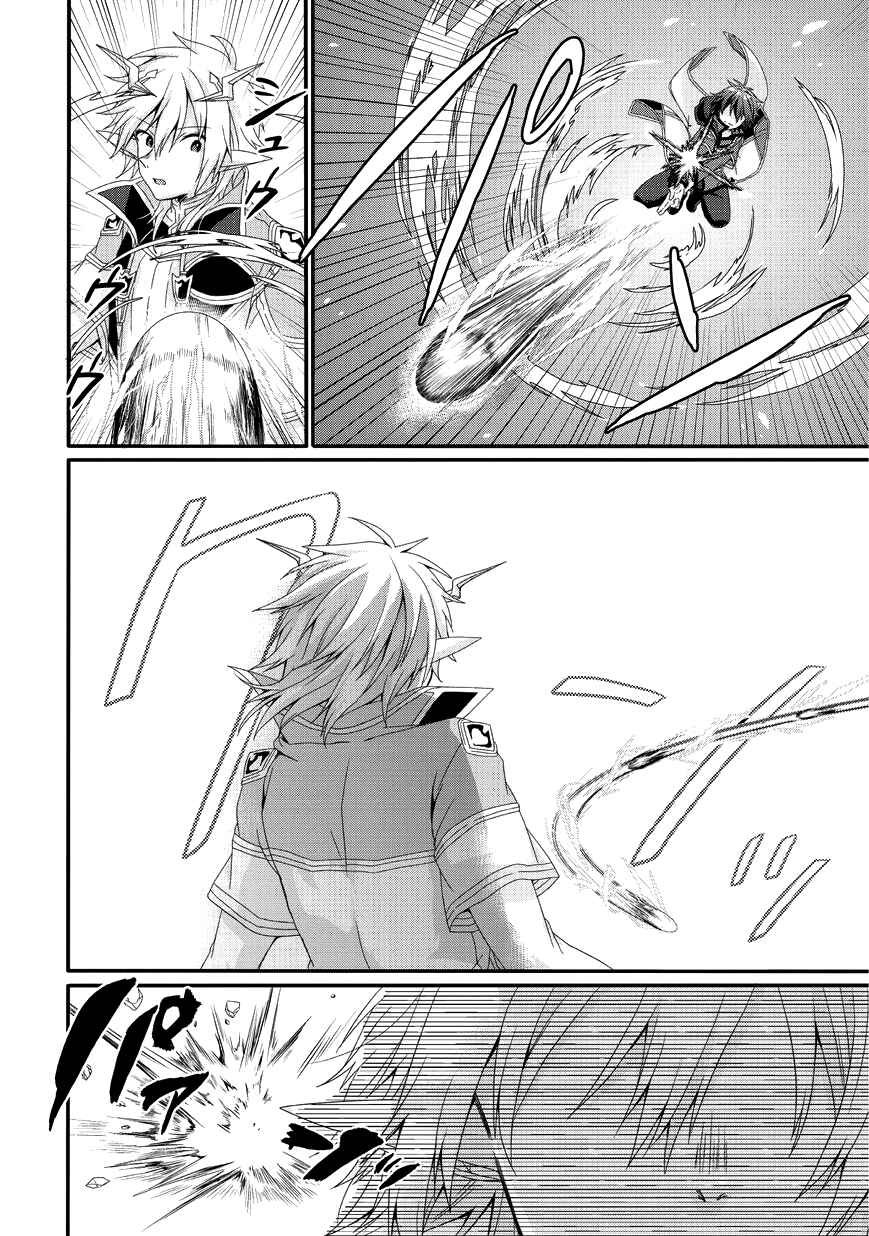 World Teacher – Other World Style Education & Agent Chapter 25 page 12