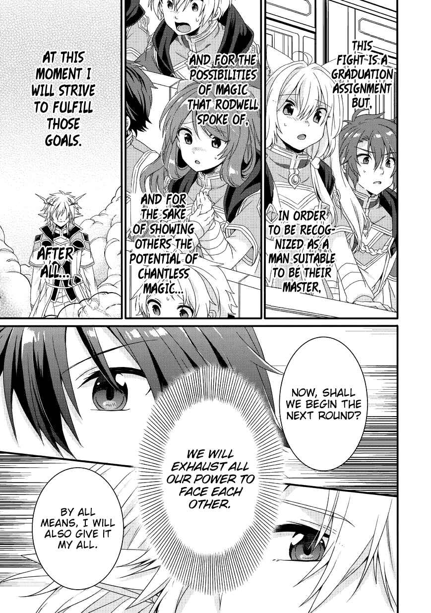World Teacher – Other World Style Education & Agent Chapter 25 page 15