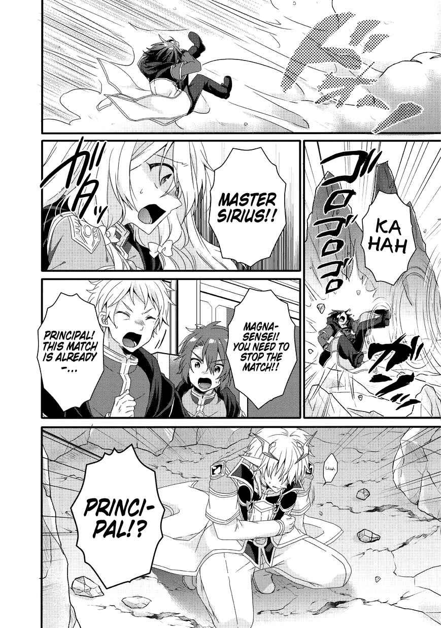 World Teacher – Other World Style Education & Agent Chapter 25 page 24