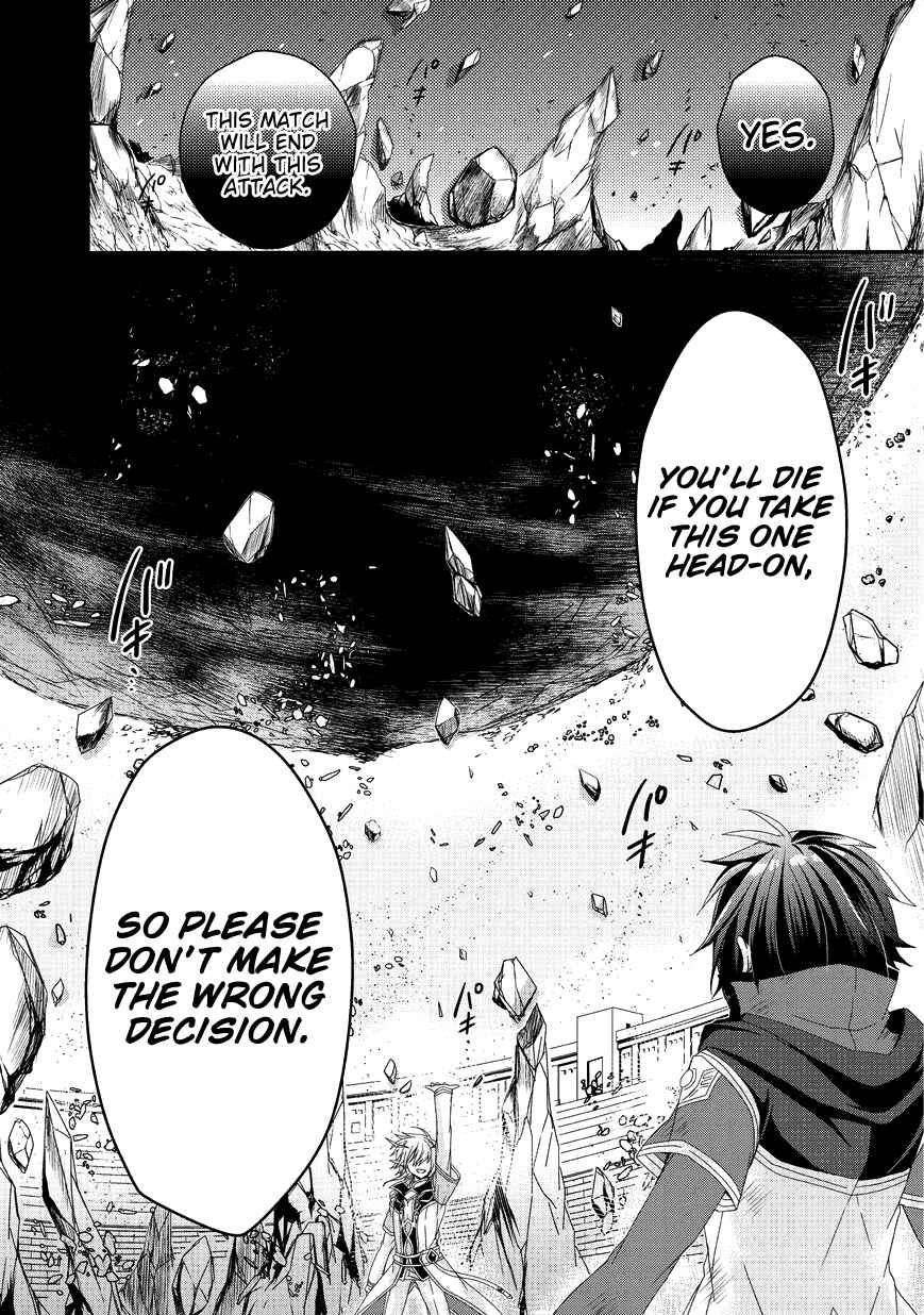 World Teacher – Other World Style Education & Agent Chapter 25 page 26