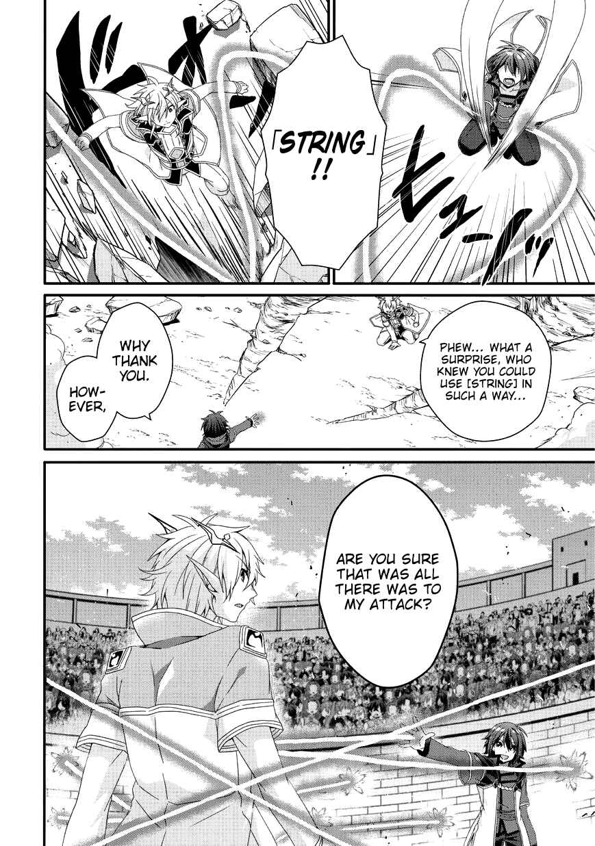 World Teacher – Other World Style Education & Agent Chapter 25 page 6