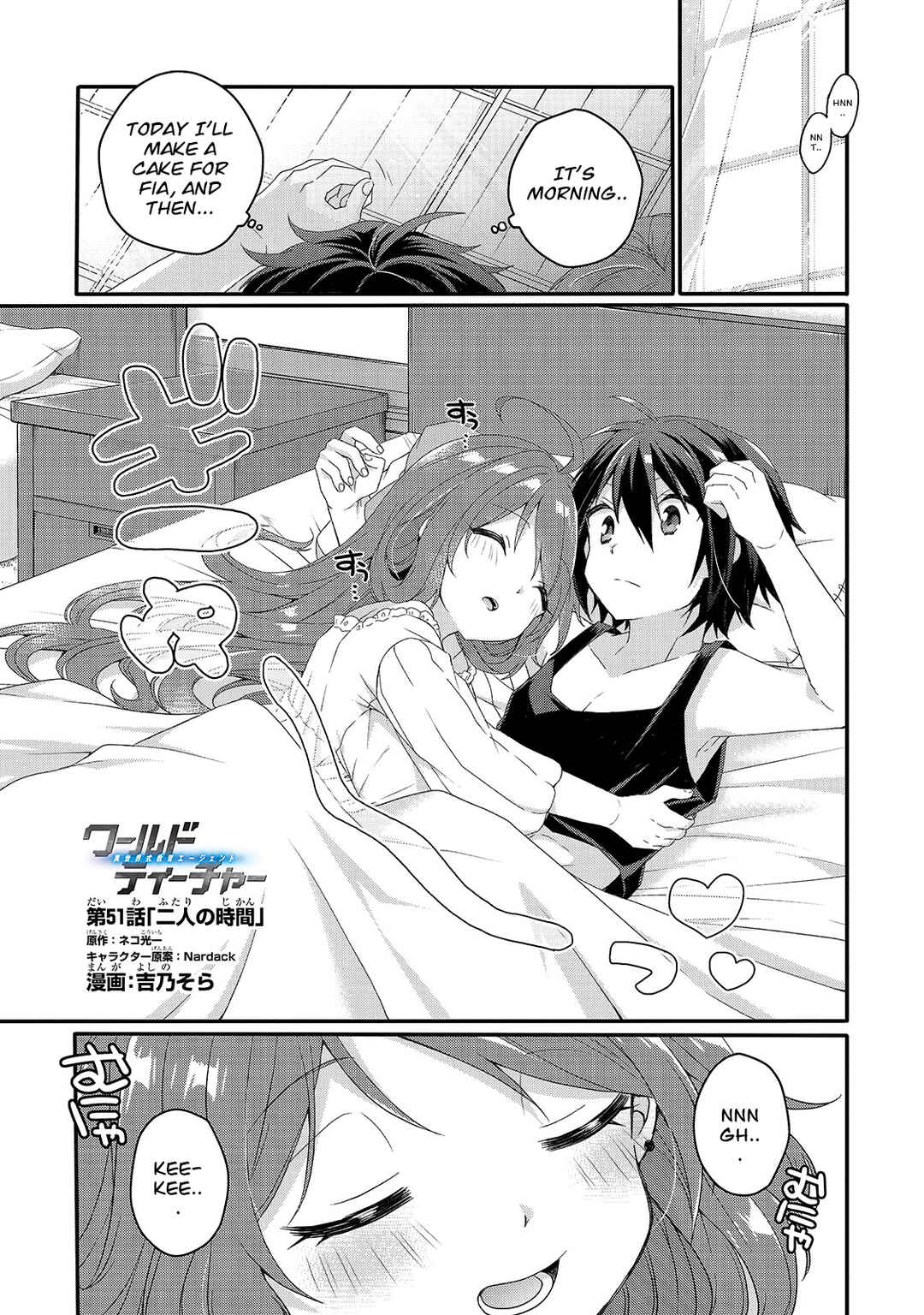 World Teacher – Other World Style Education & Agent Chapter 51 page 0