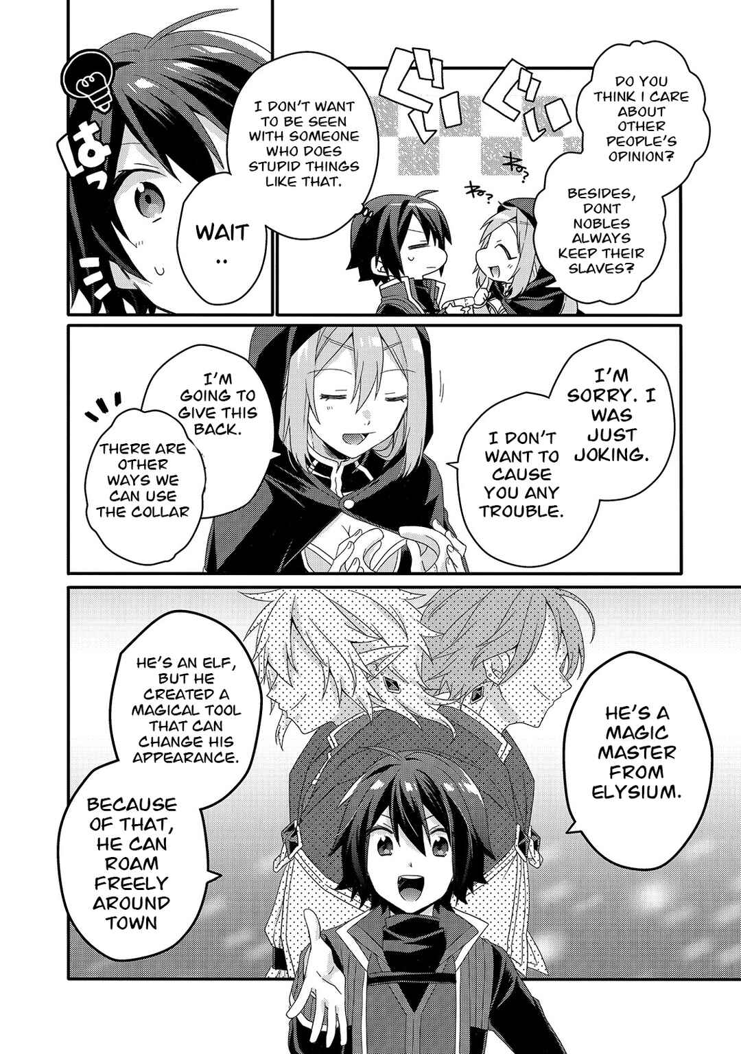 World Teacher – Other World Style Education & Agent Chapter 51 page 17