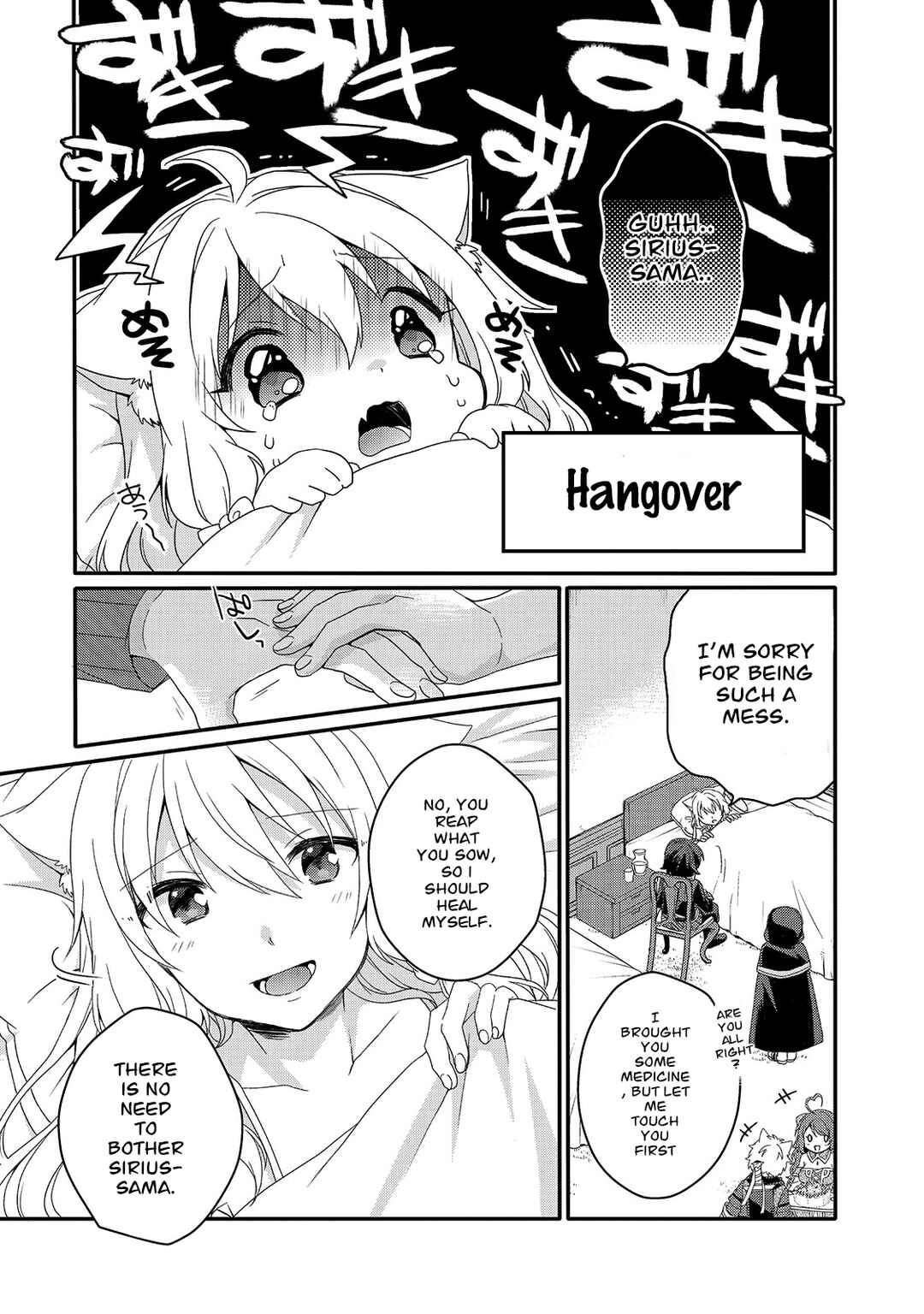 World Teacher – Other World Style Education & Agent Chapter 51 page 8