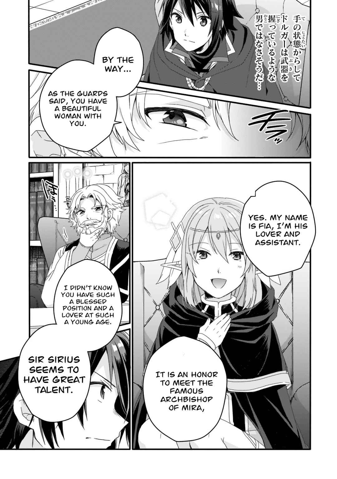 World Teacher – Other World Style Education & Agent Chapter 60 page 10