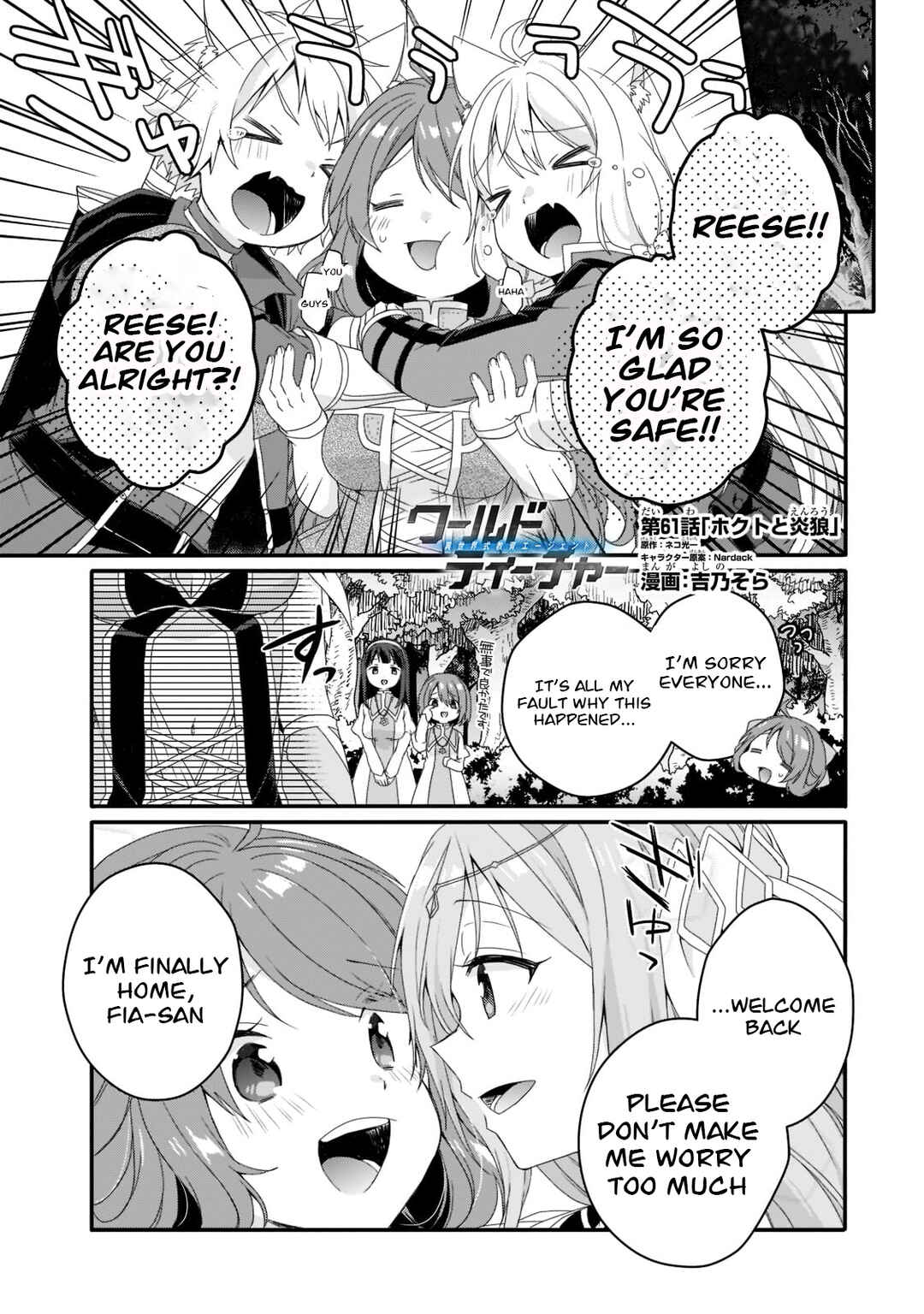 World Teacher – Other World Style Education & Agent Chapter 61 page 0