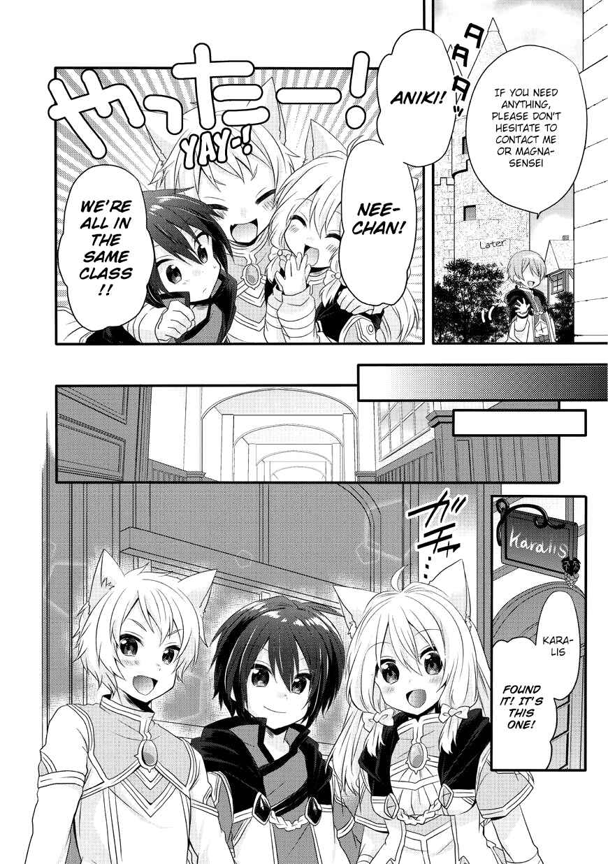 World Teacher – Other World Style Education & Agent Chapter 7 page 13