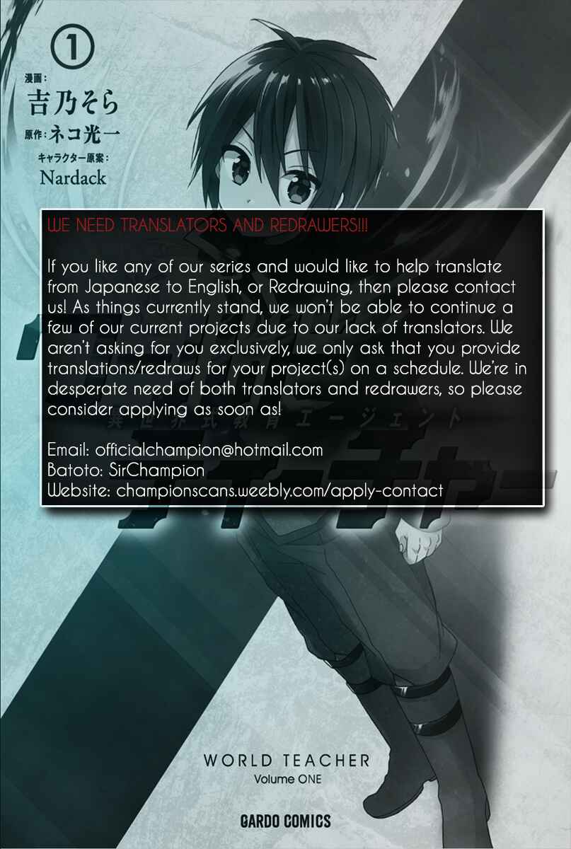 World Teacher – Other World Style Education & Agent Chapter 7 page 1