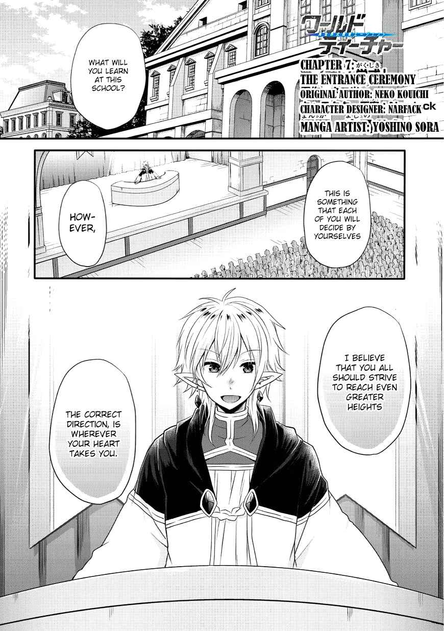 World Teacher – Other World Style Education & Agent Chapter 7 page 2