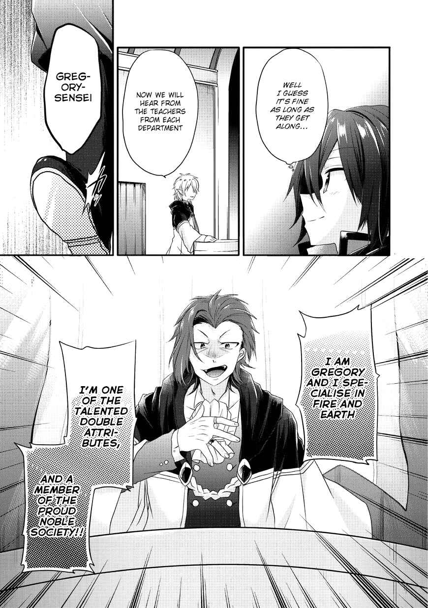 World Teacher – Other World Style Education & Agent Chapter 7 page 8