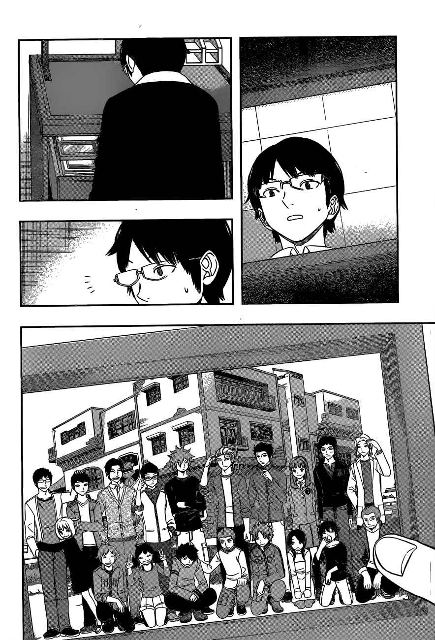 World Trigger Chapter 162 page 1