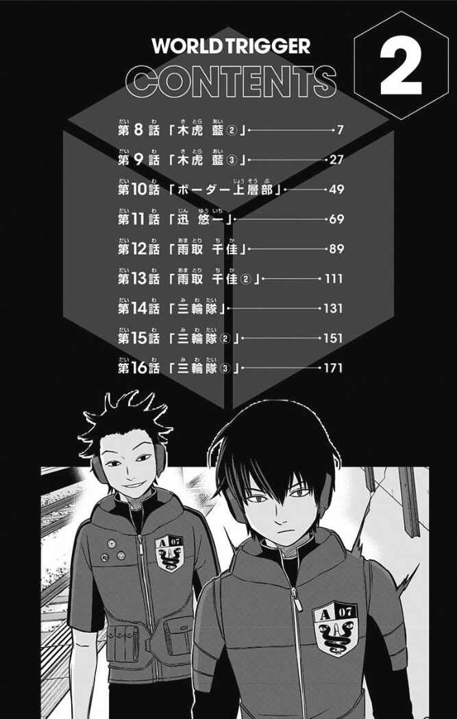 World Trigger Chapter 8 page 2