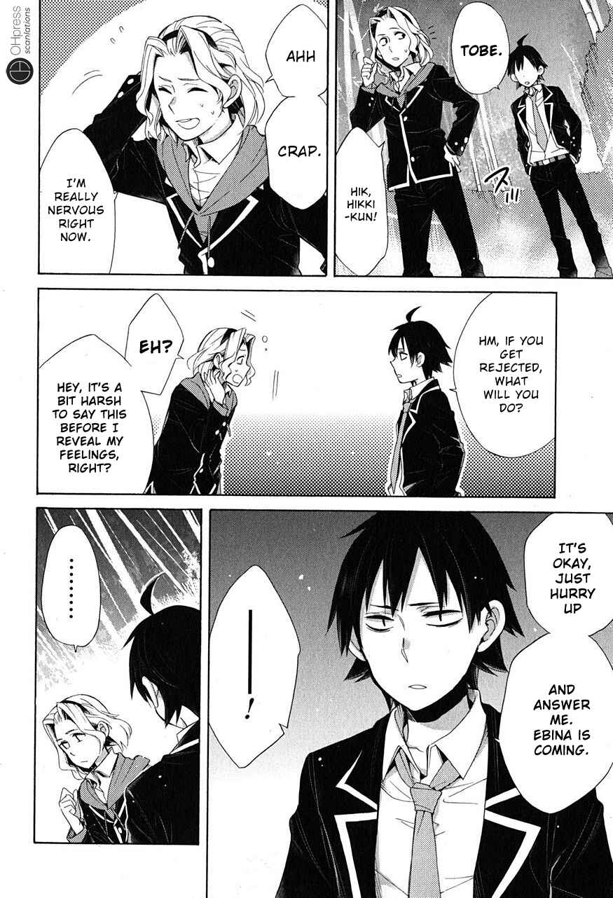 Yahari Ore no Seishun Love Come wa Machigatteiru.: Monologue Chapter 29 page 12