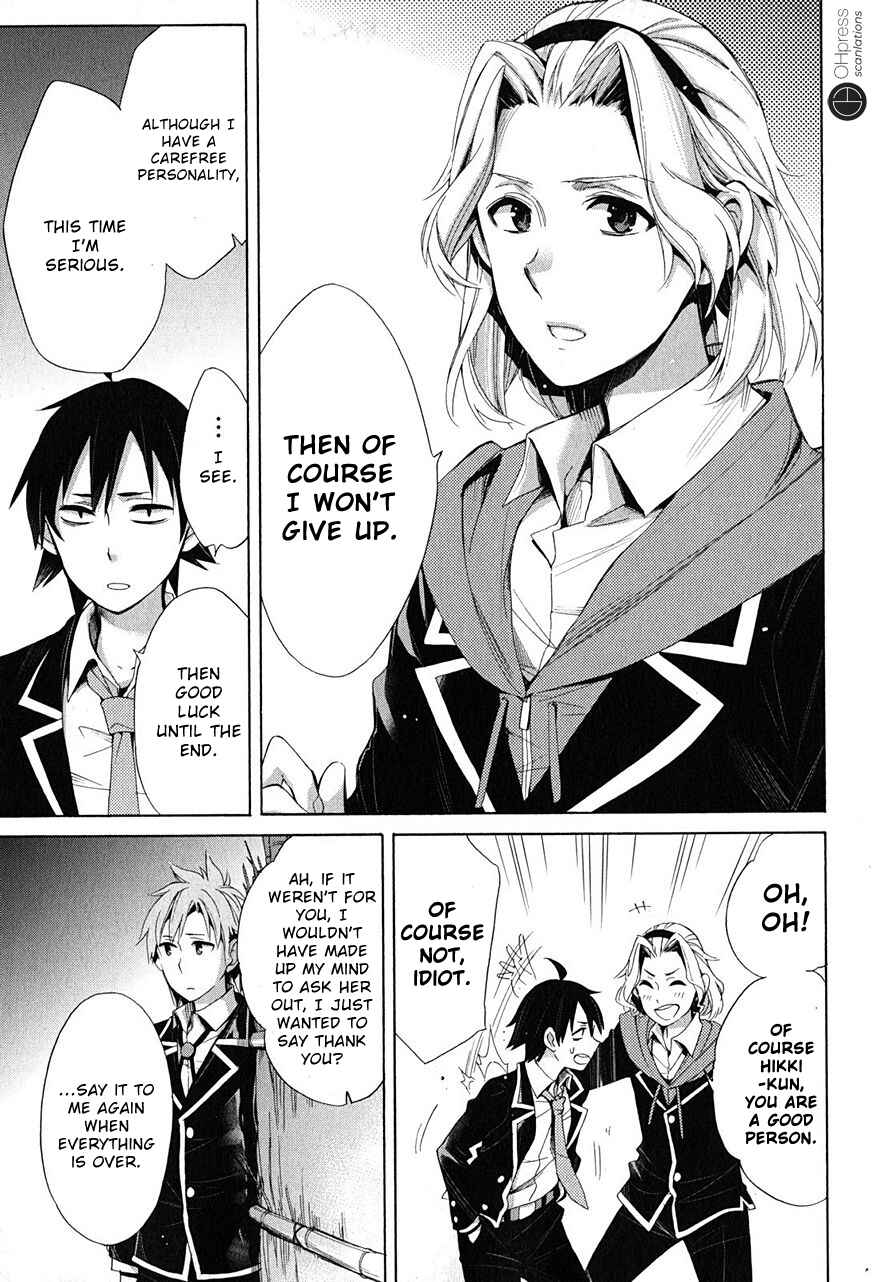 Yahari Ore no Seishun Love Come wa Machigatteiru.: Monologue Chapter 29 page 13