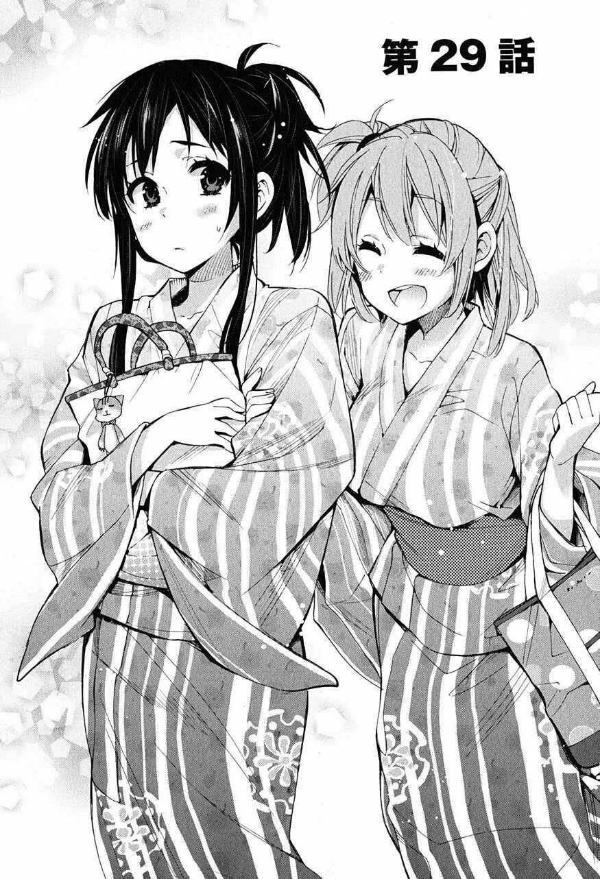 Yahari Ore no Seishun Love Come wa Machigatteiru.: Monologue Chapter 29 page 1