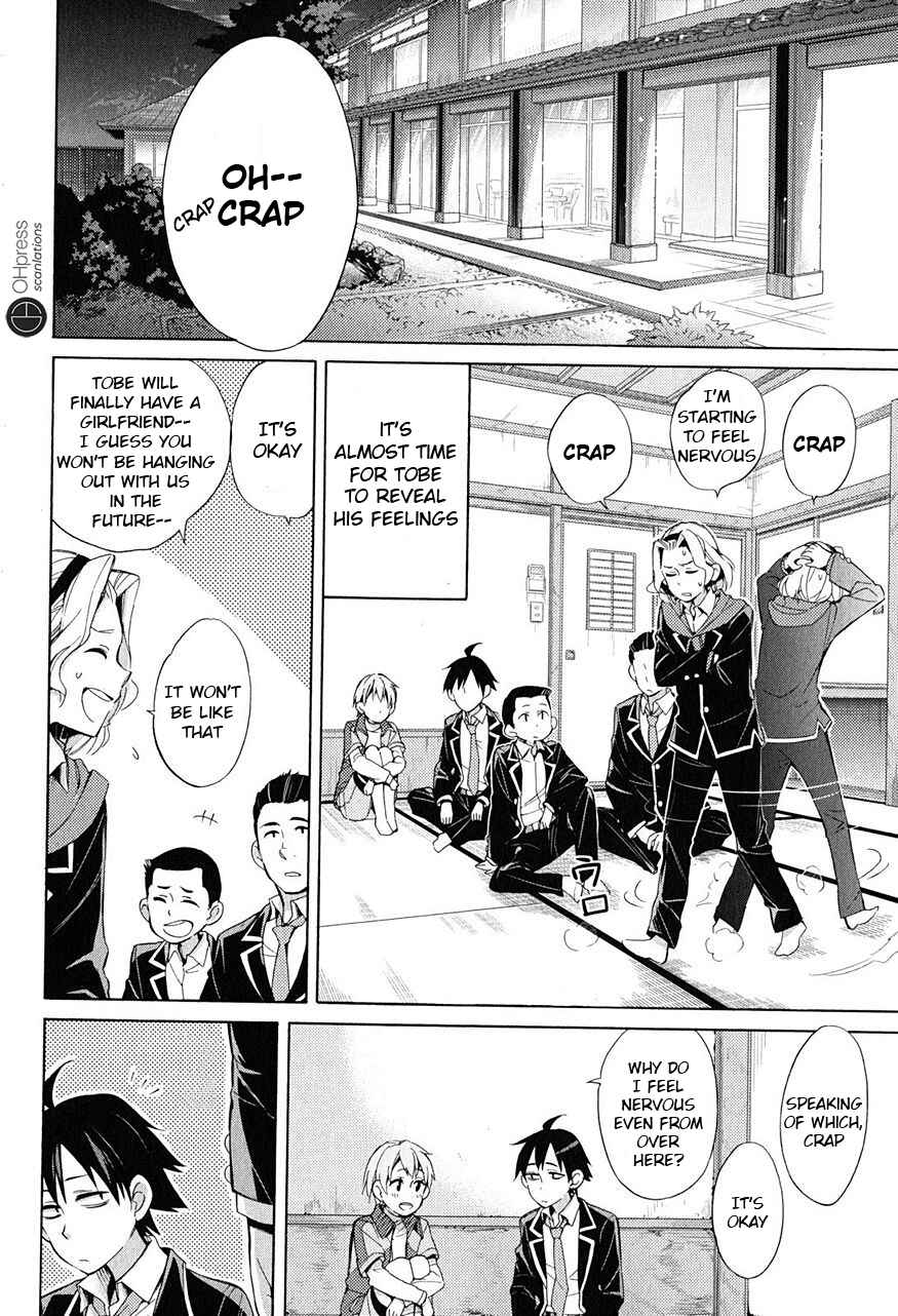 Yahari Ore no Seishun Love Come wa Machigatteiru.: Monologue Chapter 29 page 2