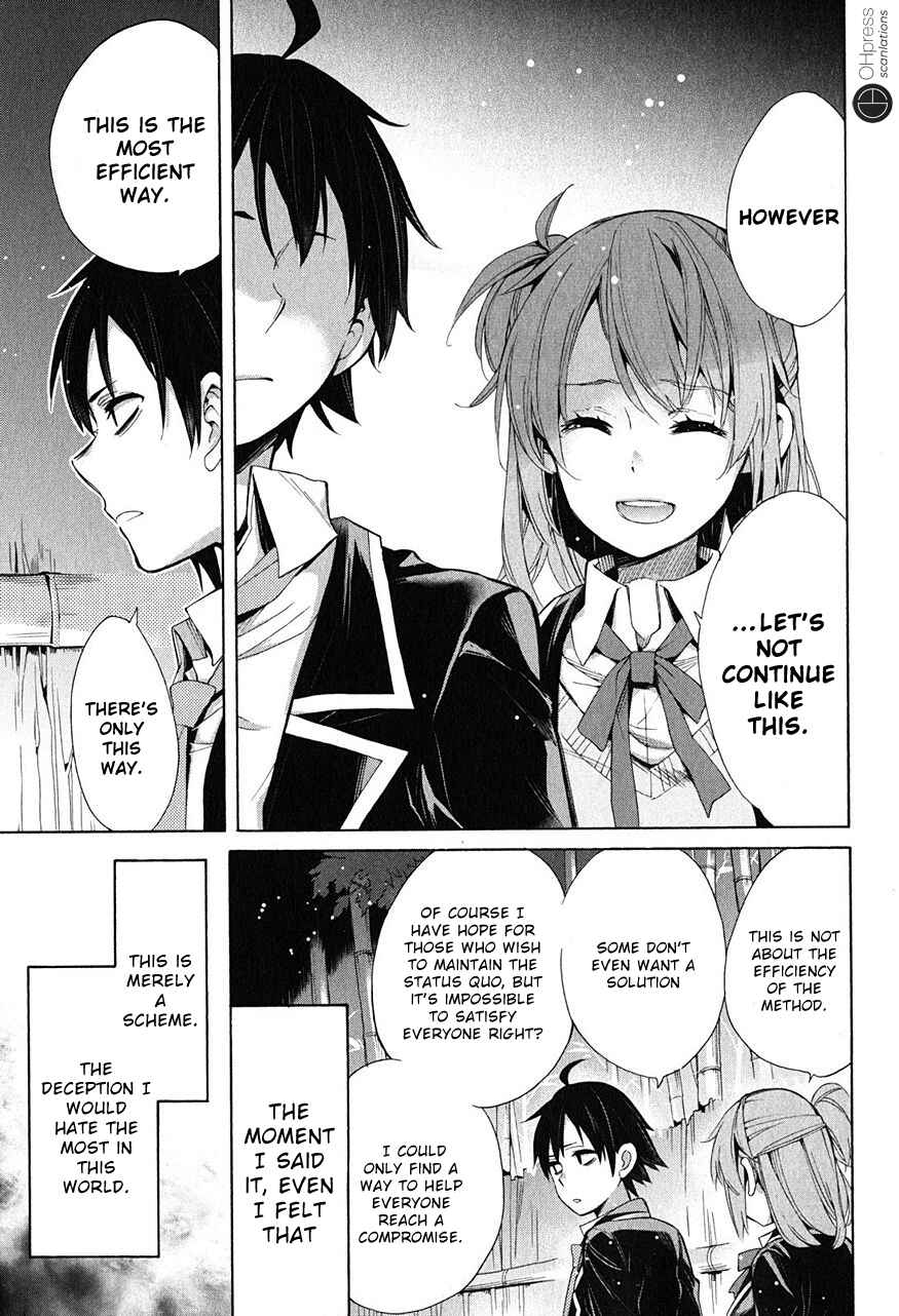 Yahari Ore no Seishun Love Come wa Machigatteiru.: Monologue Chapter 29 page 31