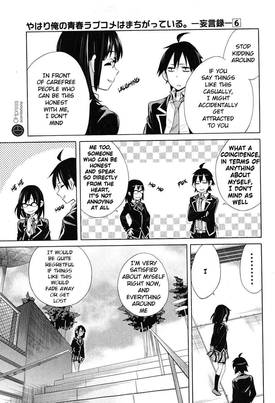 Yahari Ore no Seishun Love Come wa Machigatteiru.: Monologue Chapter 29 page 37
