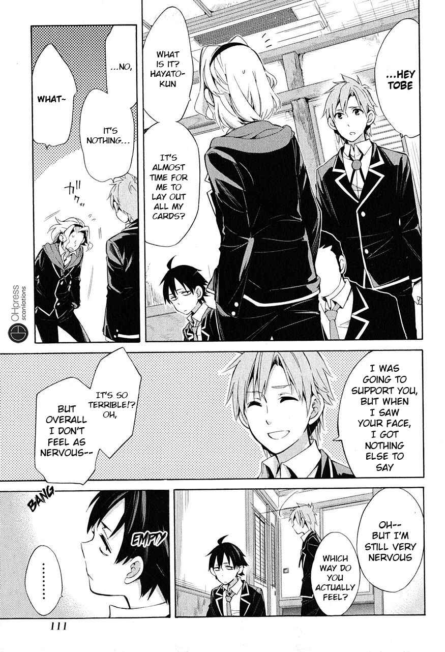 Yahari Ore no Seishun Love Come wa Machigatteiru.: Monologue Chapter 29 page 3