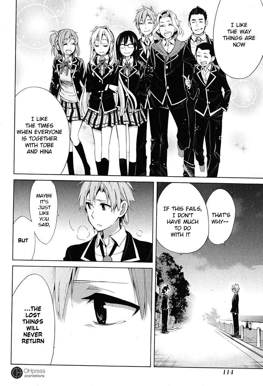 Yahari Ore no Seishun Love Come wa Machigatteiru.: Monologue Chapter 29 page 6