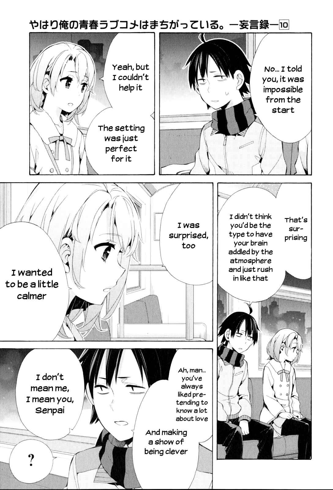 Yahari Ore no Seishun Love Come wa Machigatteiru.: Monologue Chapter 44 page 10