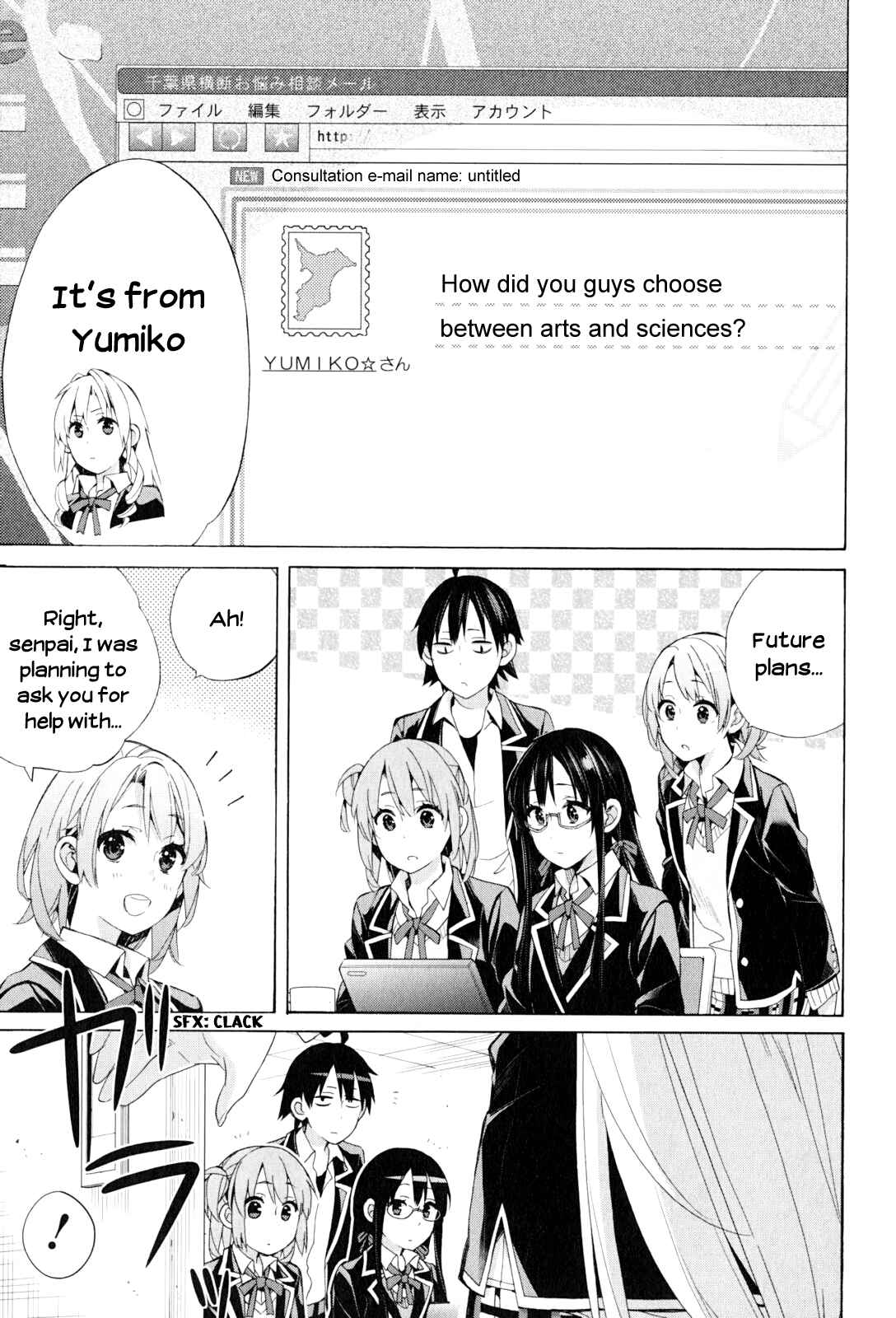Yahari Ore no Seishun Love Come wa Machigatteiru.: Monologue Chapter 48 page 12