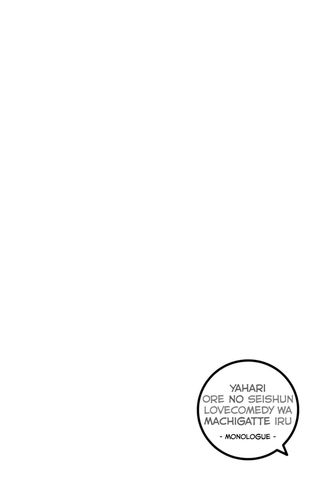 Yahari Ore no Seishun Love Come wa Machigatteiru.: Monologue Chapter 5 page 39