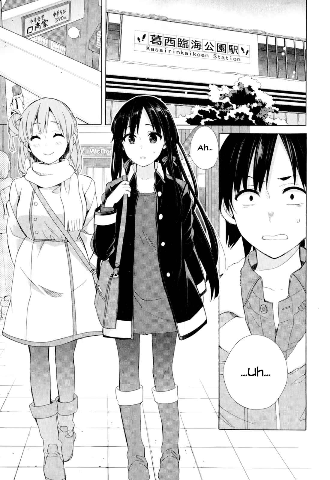 Yahari Ore no Seishun Love Come wa Machigatteiru.: Monologue Chapter 57 page 14