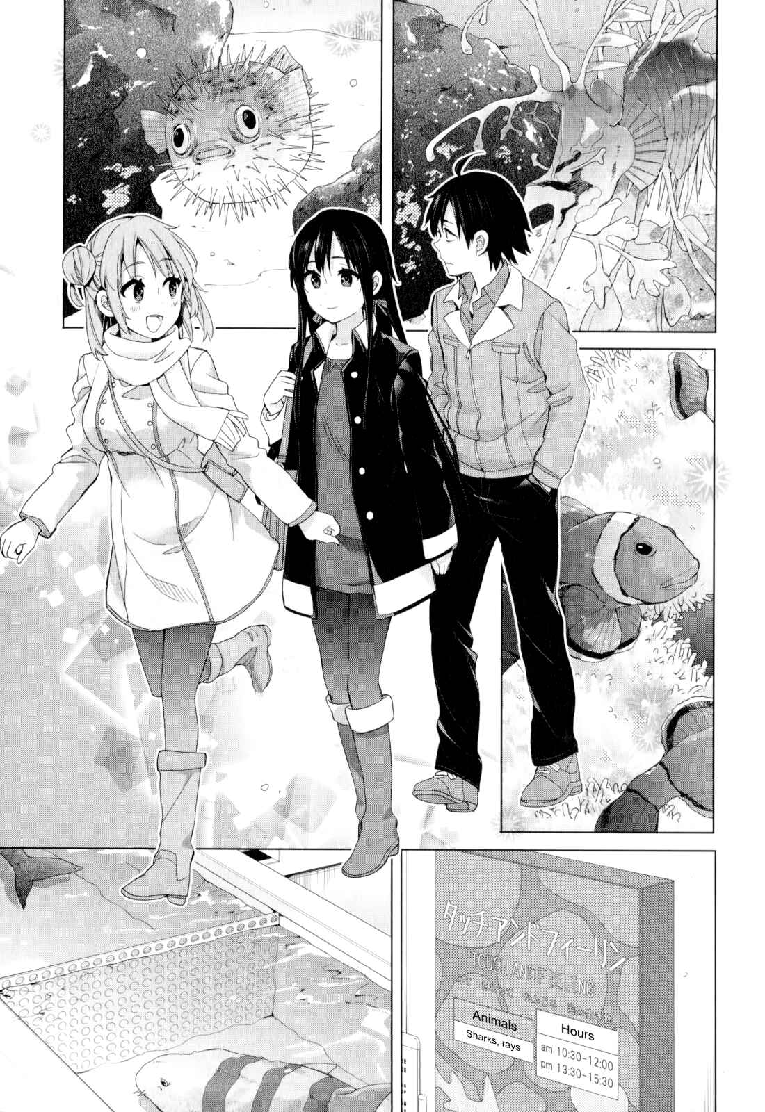 Yahari Ore no Seishun Love Come wa Machigatteiru.: Monologue Chapter 57 page 22