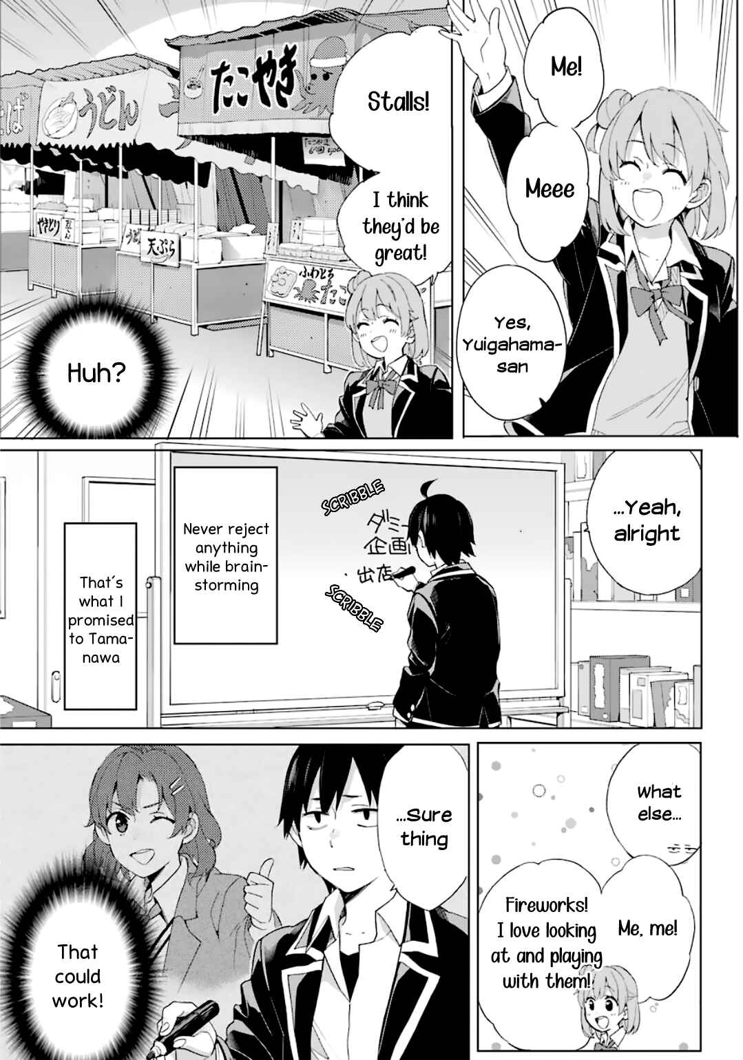 Yahari Ore no Seishun Love Come wa Machigatteiru.: Monologue Chapter 84 page 23
