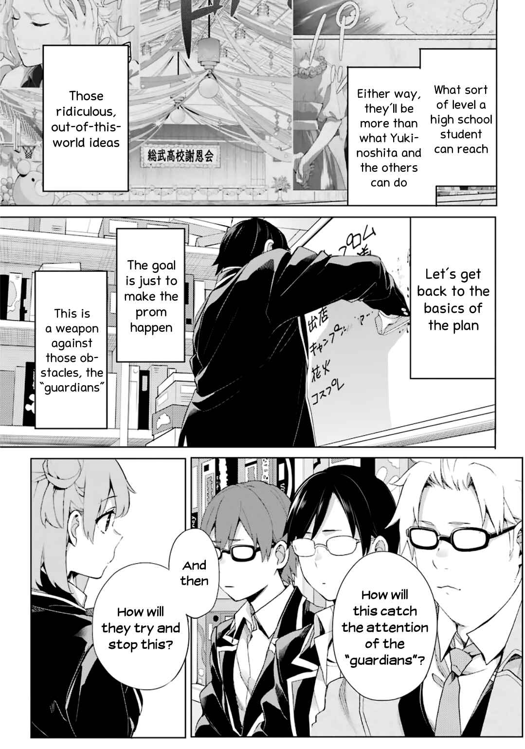 Yahari Ore no Seishun Love Come wa Machigatteiru.: Monologue Chapter 84 page 29