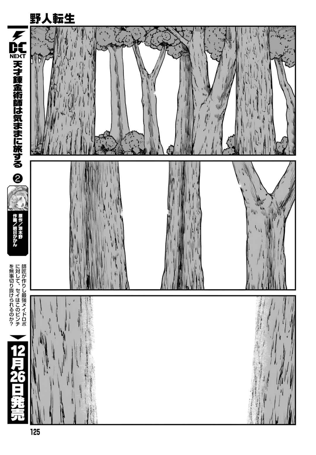 Yajin Tensei: Karate Survivor in Another World Chapter 56 page 10