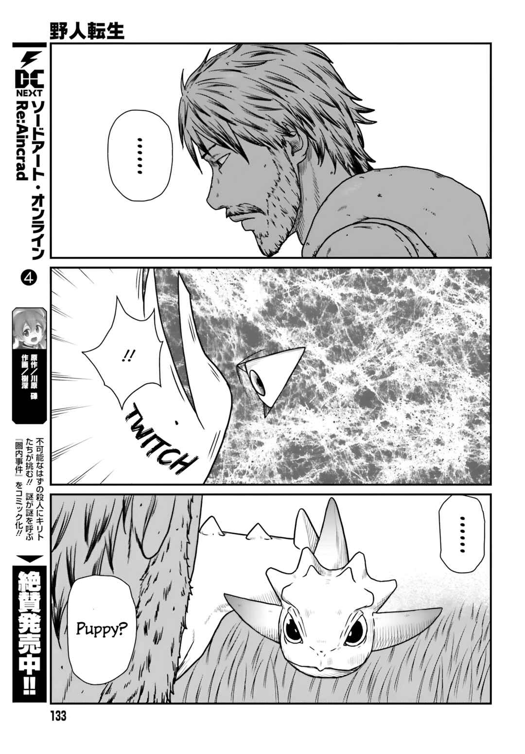 Yajin Tensei: Karate Survivor in Another World Chapter 56 page 17