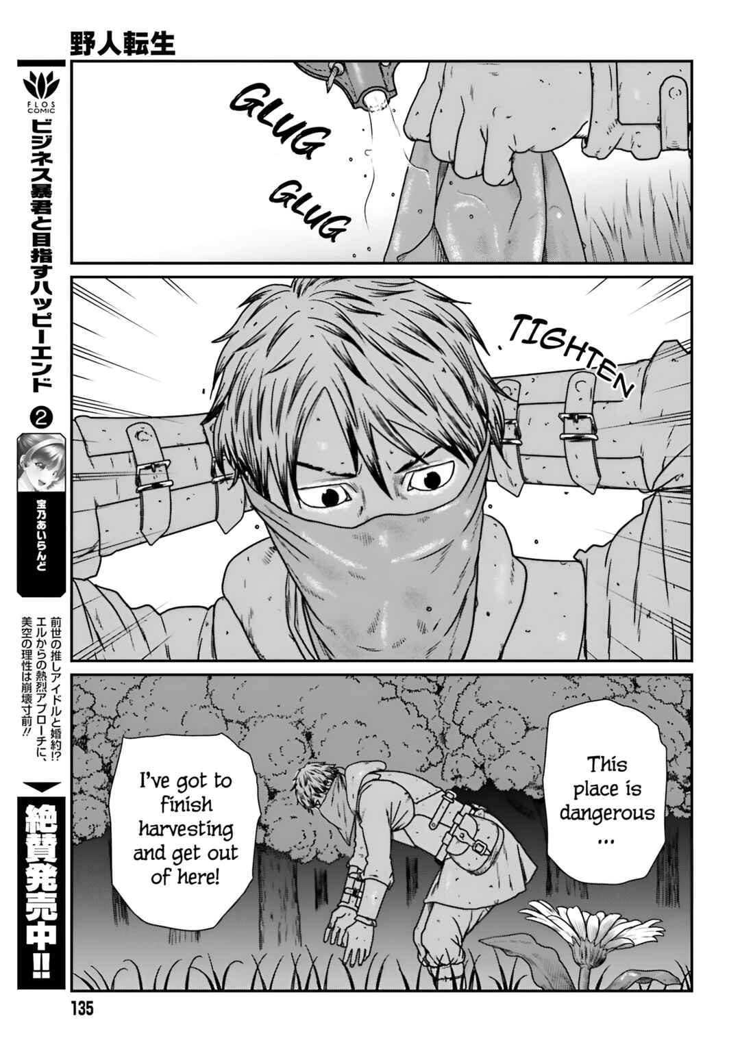 Yajin Tensei: Karate Survivor in Another World Chapter 56 page 19