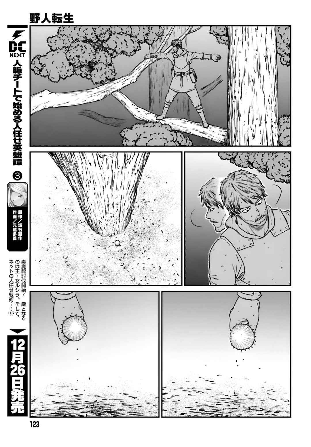 Yajin Tensei: Karate Survivor in Another World Chapter 56 page 8